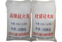 硅質(zhì)散裝料，搗打料